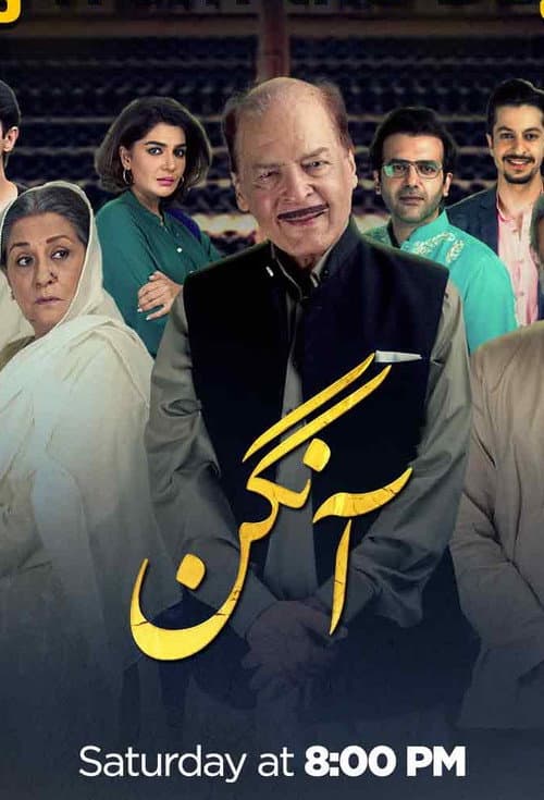 آنگن (Aangan) afişi