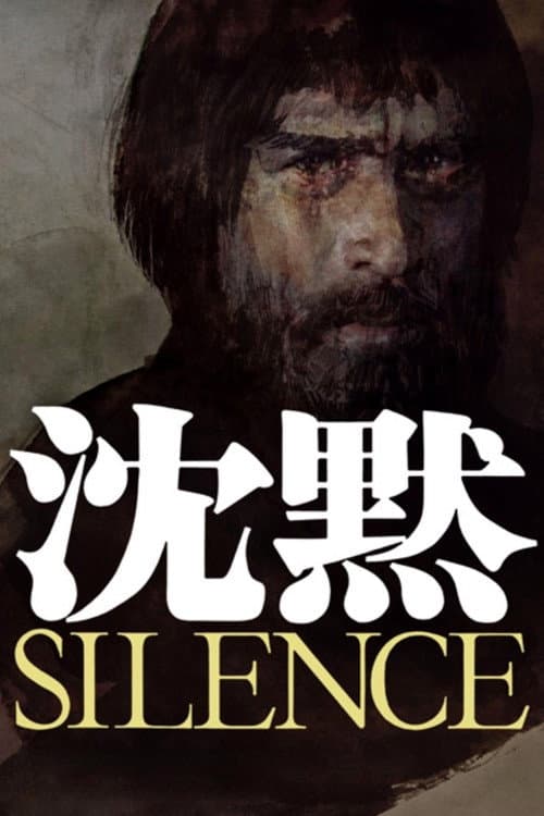 沈黙 SILENCE afişi