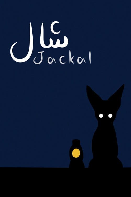 Jackal afişi