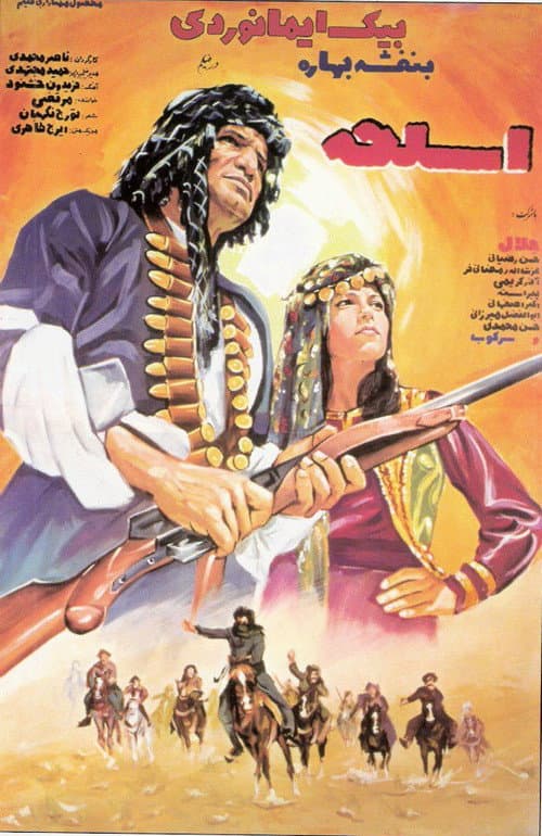 The Weapon afişi