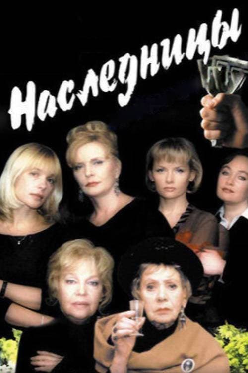 Heiresses afişi