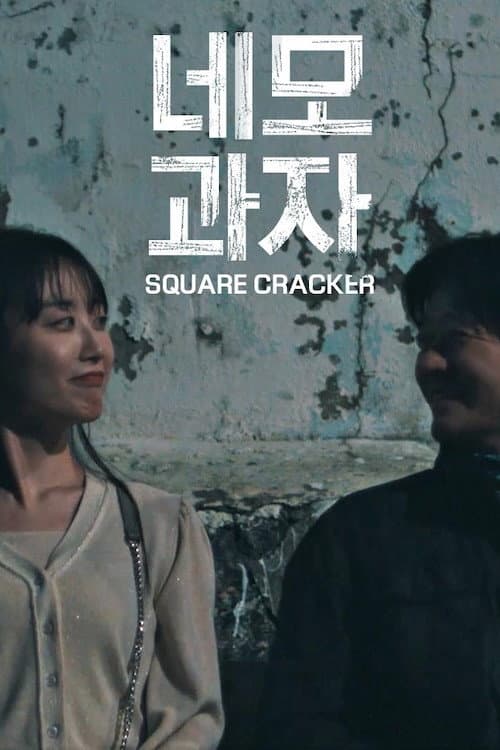 Square Cracker afişi