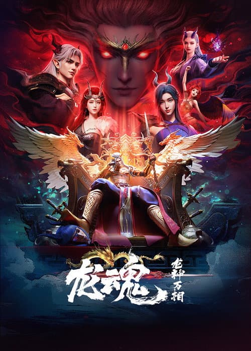 Soul of the Dragon afişi