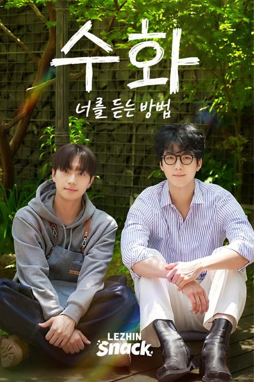 Sign: The Way I Hear You afişi