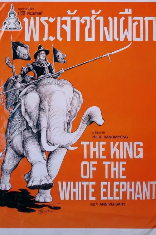 The King of the White Elephant afişi