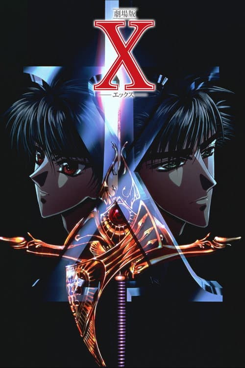 X -エックス- afişi
