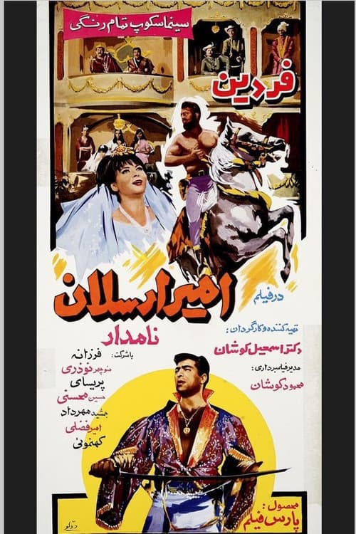 Amir Arsalan-e Namdar afişi