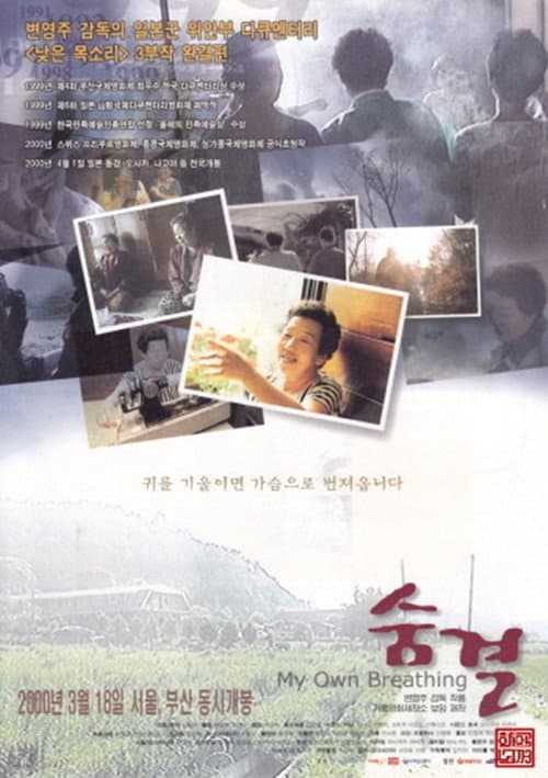 낮은 목소리 3 - 숨결 afişi
