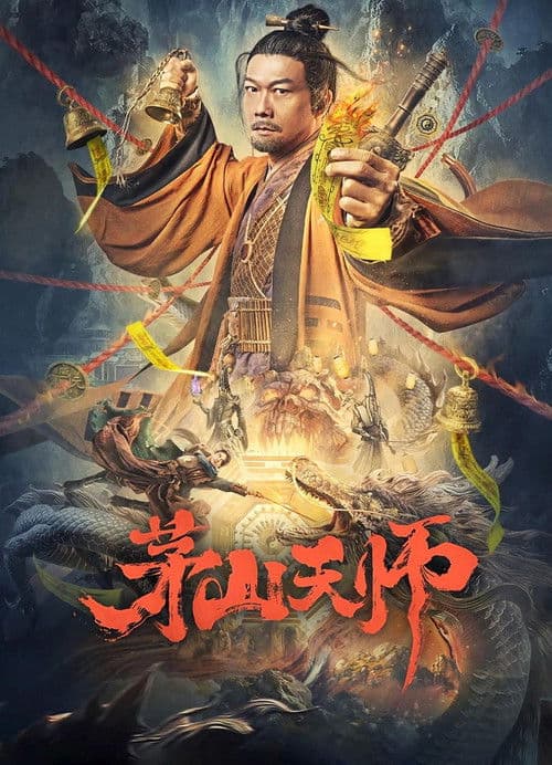 Maoshan Heavenly Master afişi