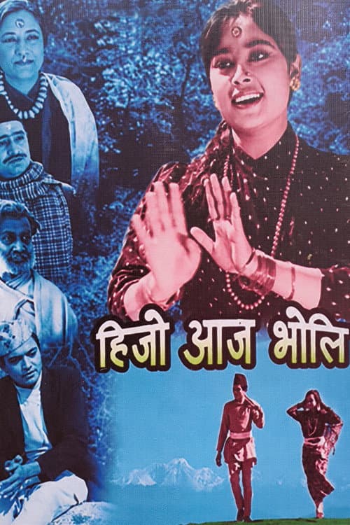 Hijo Aaja Bholi afişi