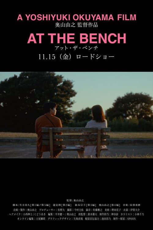 At the Bench afişi