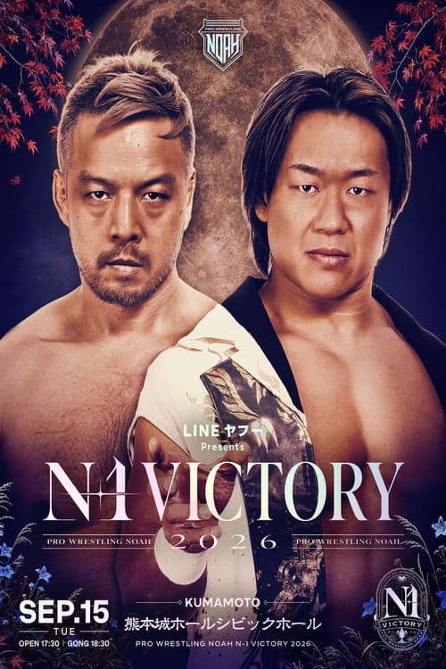 LINEヤフー presents N-1VICTORY 2026 afişi
