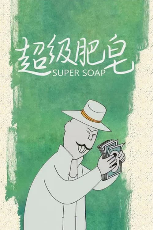 Super Soap afişi