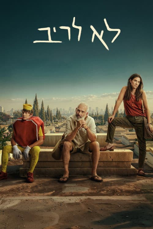 Finders Keepers afişi