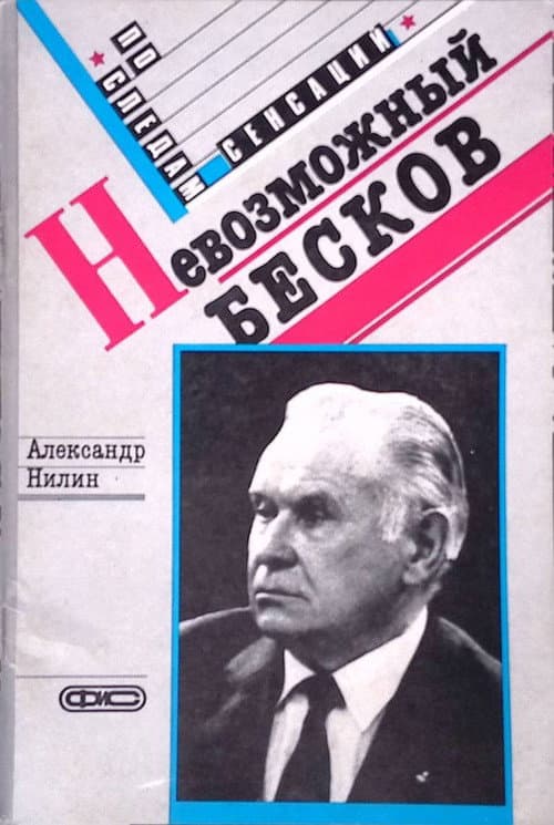 The Impossible Beskov afişi