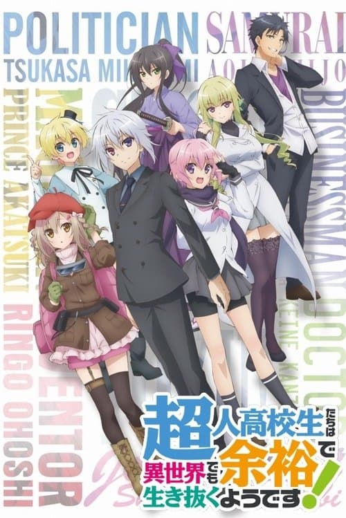 High School Prodigies Have It Easy Even in Another World! afişi