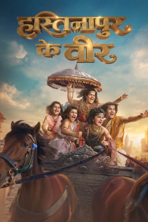 Hastinapur Ke Veer afişi