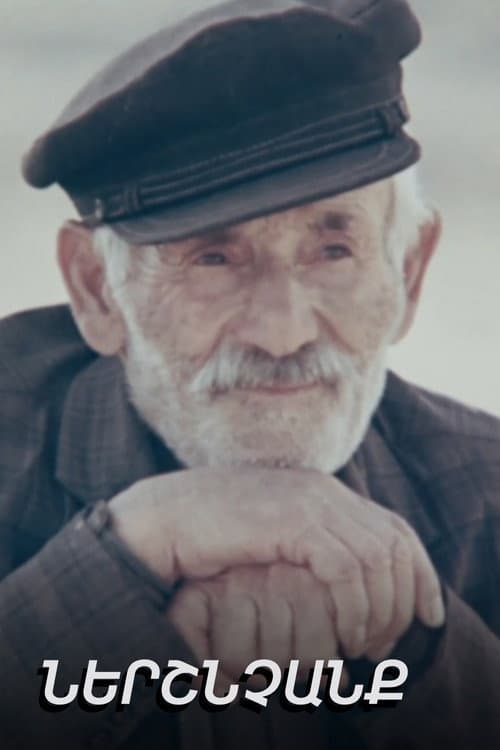 Inspiration afişi