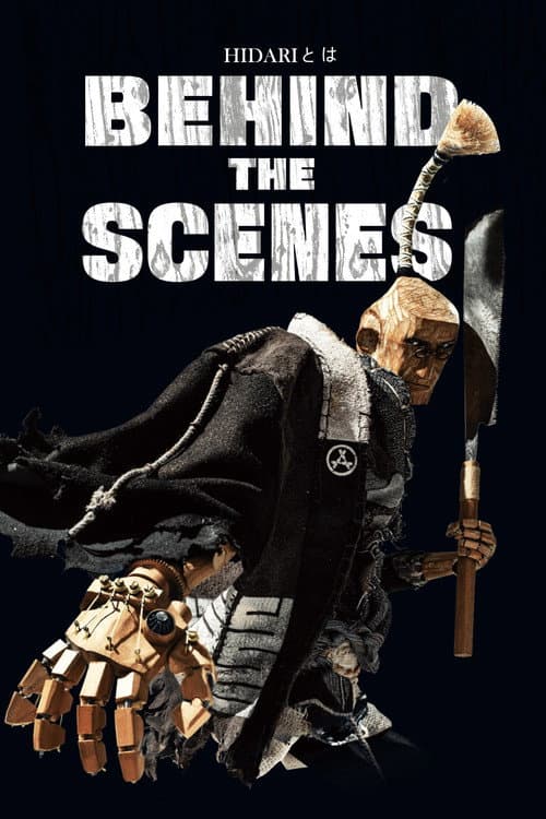 Behind the scenes of HIDARI: The Stop-motion Samurai Film afişi