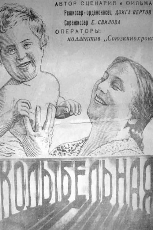 Lullaby afişi