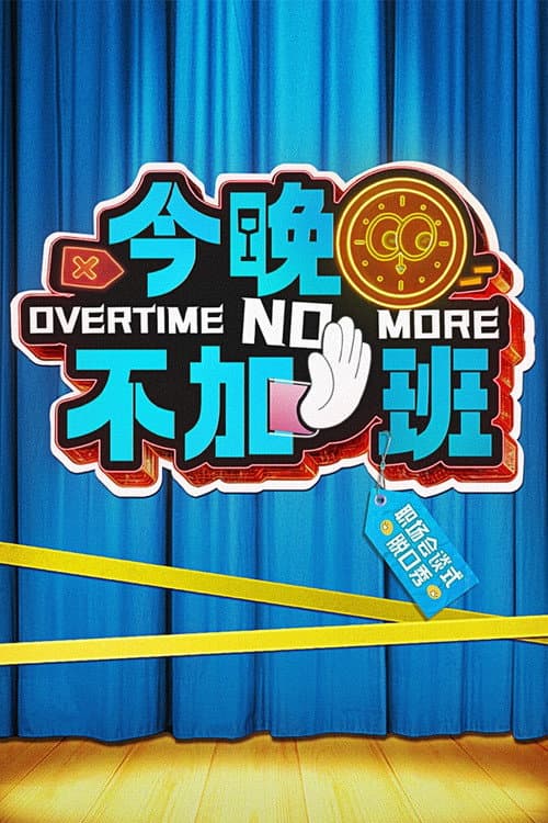 Overtime No More afişi