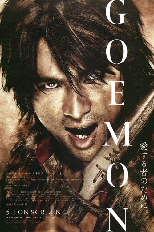 Goemon Efsanesi afişi
