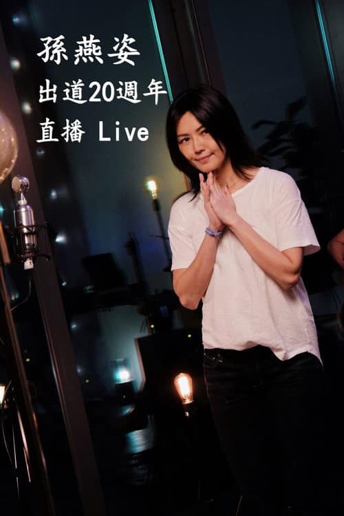 孙燕姿出道20周年直播Live afişi