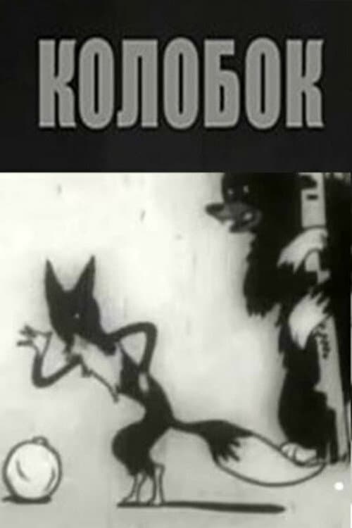 Kolobok afişi