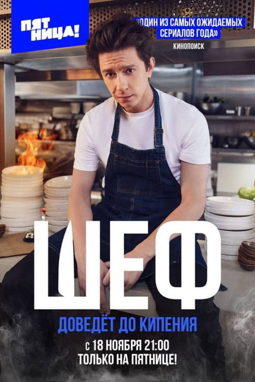 Chef afişi