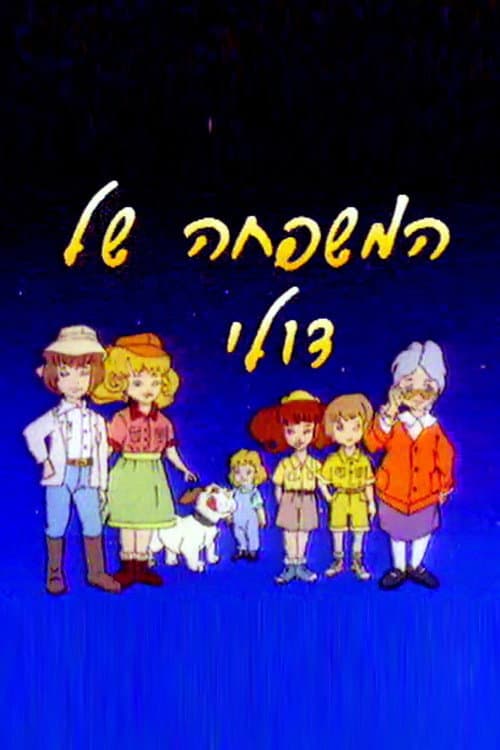 Les Aventures de la Famille Glady afişi