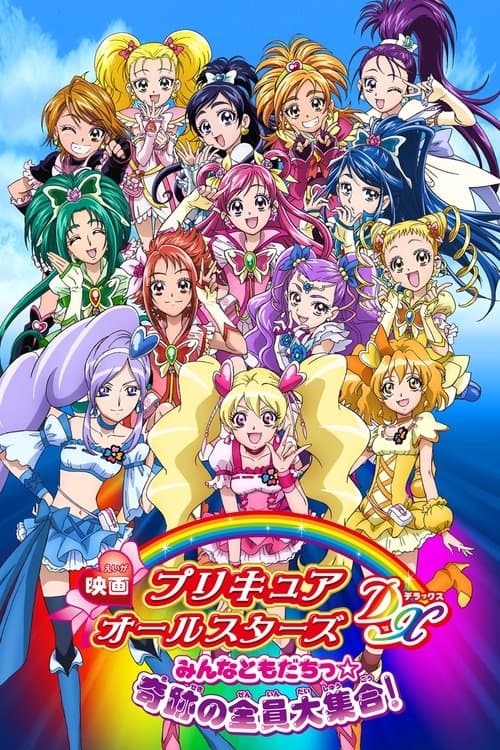 Tatli Ilaclar ./ Oll Stars Buyuk Yildiz Deluks. / Film 7 ./ Buyuk Sihirli Toplanis./ Biz Hepimiz Arkadas Dostuz ./ Eiga Precure All Stars DX: Minna Tomodachi - Kiseki no Zenin Daishuugou afişi