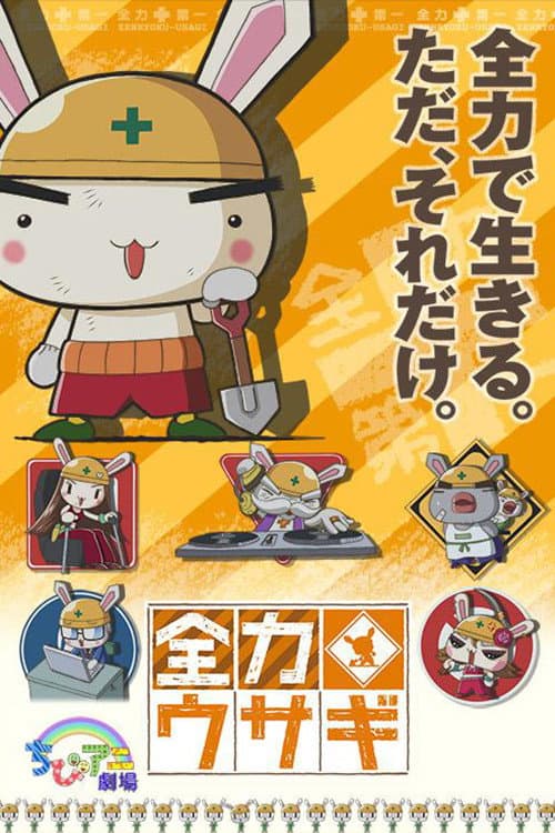 Zenryoku Usagi afişi
