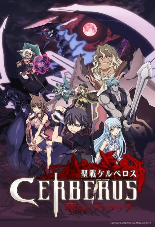 Cerberus afişi