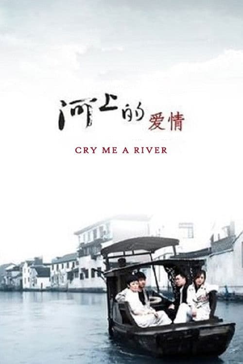 Cry Me a River afişi