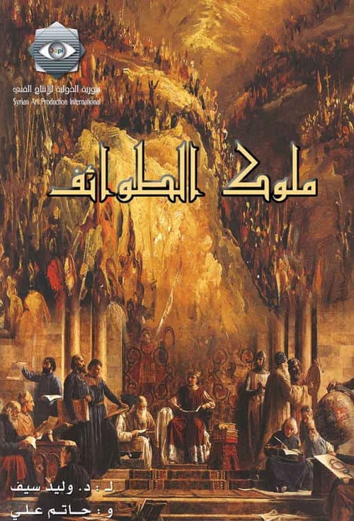 Kings of Sects afişi