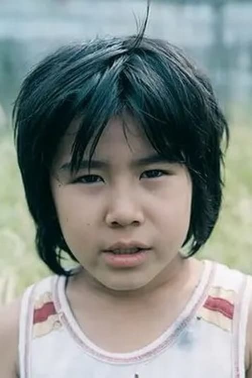 木村飛影