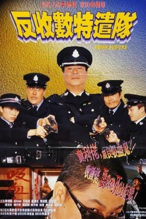 Shark Busters afişi