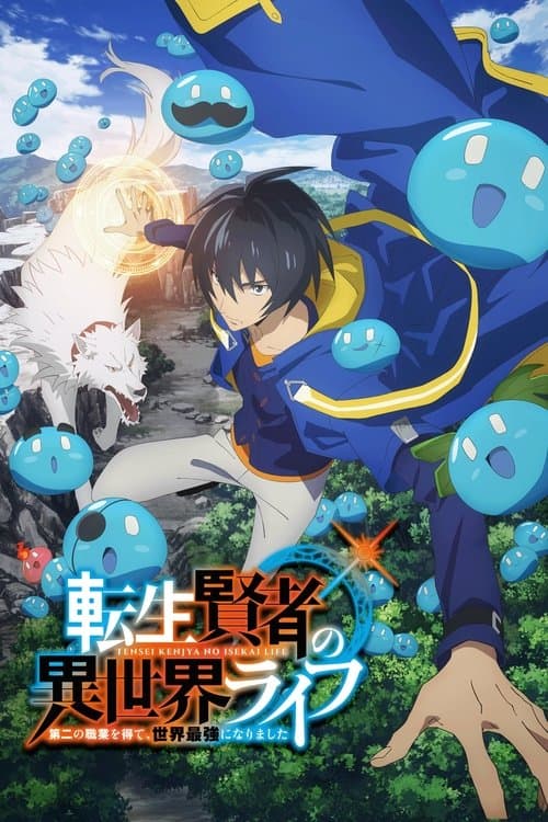 My Isekai Life: I Gained a Second Character Class and Became the Strongest Sage in the World! afişi
