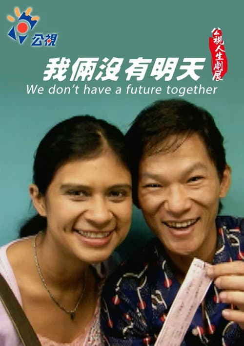We Don't Have a Future Together afişi