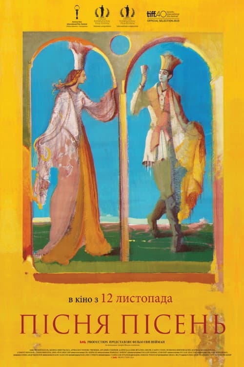 Пiсня пiсень afişi