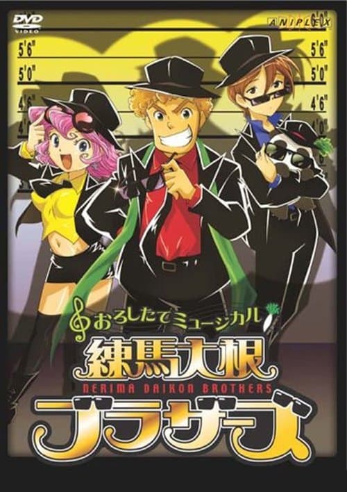 Nerima Daikon Brothers afişi