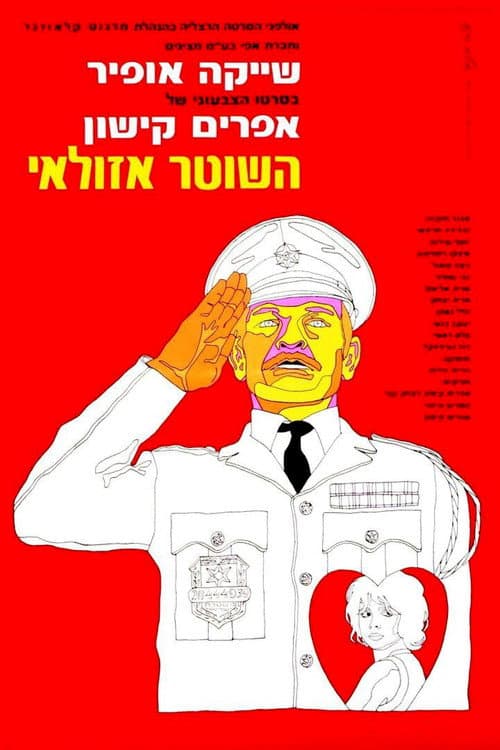 The Policeman afişi