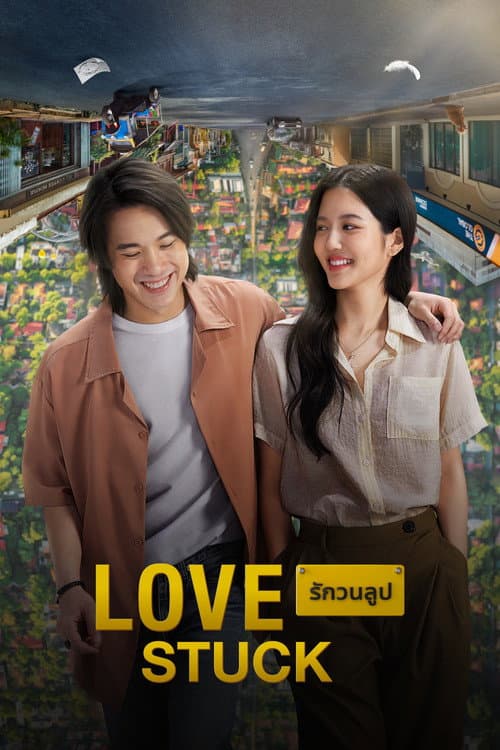 Love Stuck afişi