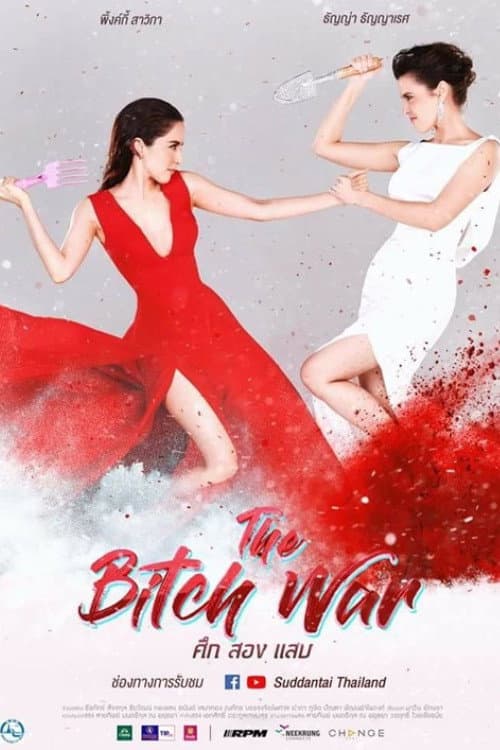 The Bitch War afişi