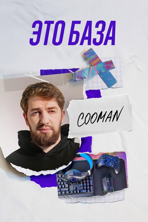 This is the Base afişi