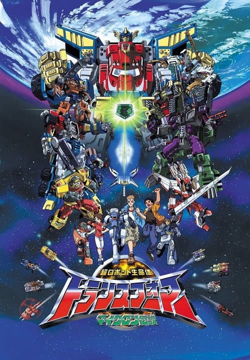 Transformers: Armada afişi
