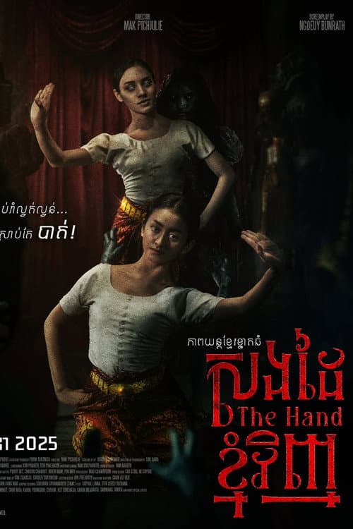 The Hand afişi
