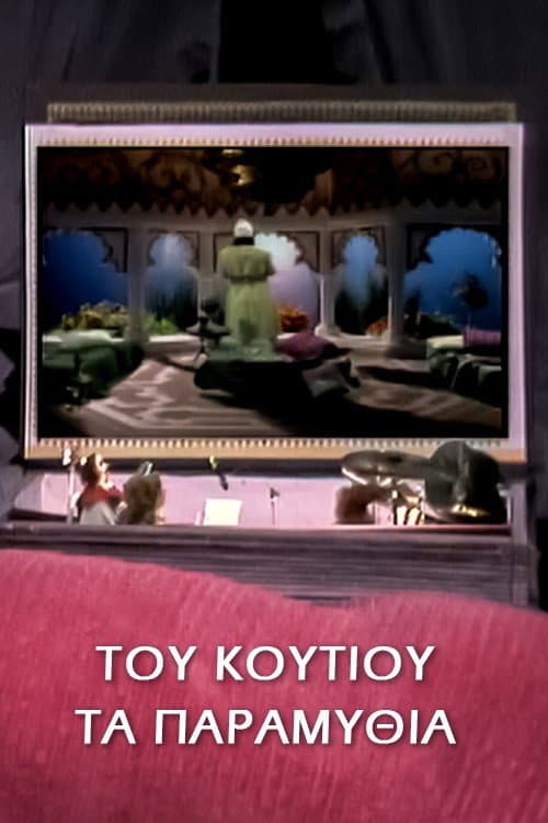 Tales from the fairytale box afişi