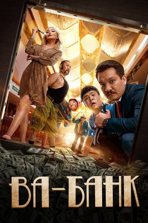 Va-Bank afişi
