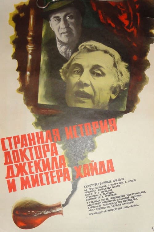 The Strange Case of Dr. Jekyll and Mr. Hyde afişi